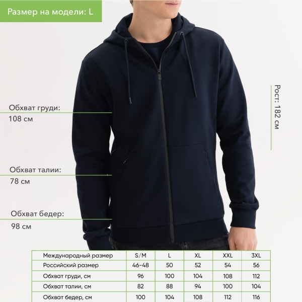 Толстовка на молнии с капюшоном Матео (Mateo) темно-синяя,  размер XL