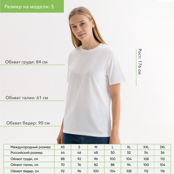 Футболка унисекс Крис (Kris), 150 гр., белая (теплого оттенка), размер XXXL