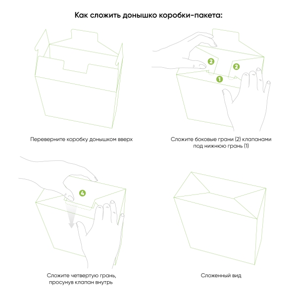 Подарочная коробка-пакет универсальная большая, белая