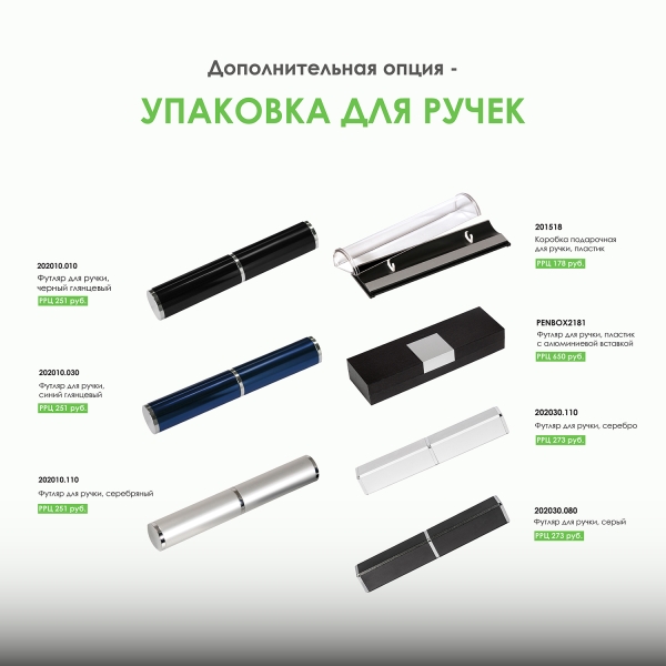 Шариковая ручка Крокус (Crocus), черная
