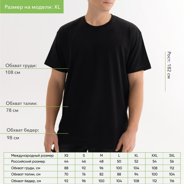 Футболка унисекс Крис (Kris), 150 гр., черная
