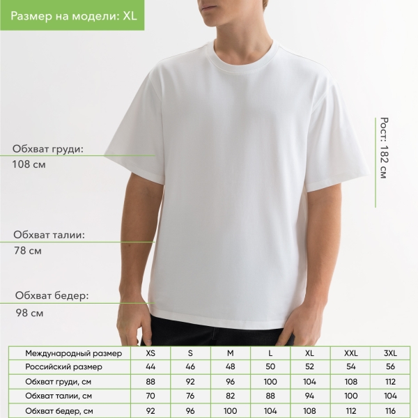 Футболка унисекс Раст (Rust), 240 гр., белая (теплый тон), размер M