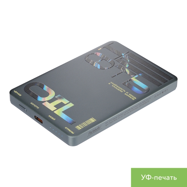 Внешний аккумулятор Оникс PD (Onyx PD) 5000mAh с функцией беспроводной зарядки 15W, серый