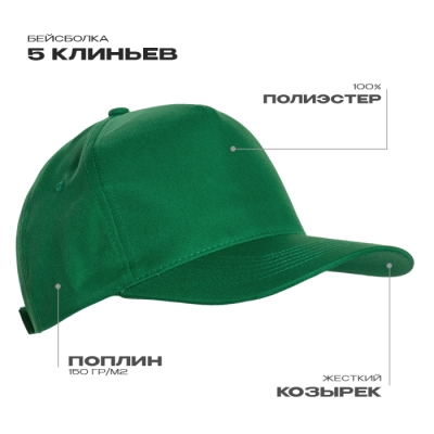 Бейсболка детская STAN 5 клиньев хлопок 150, 10J