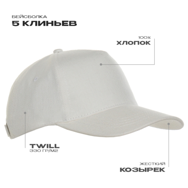 Бейсболка STAN 5 клиньев хлопок, 260, 112