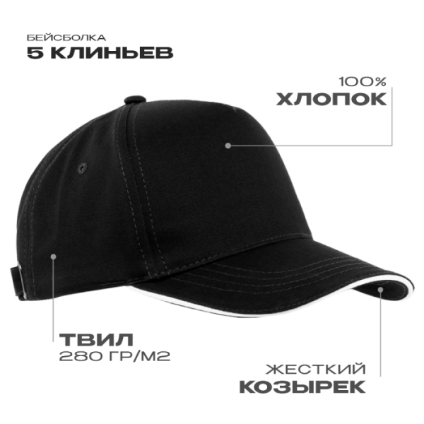 Бейсболка с кантом STAN 5 клиньев хлопок 280, 14