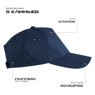 Бейсболка детская STAN 5 клиньев хлопок 150, 10J