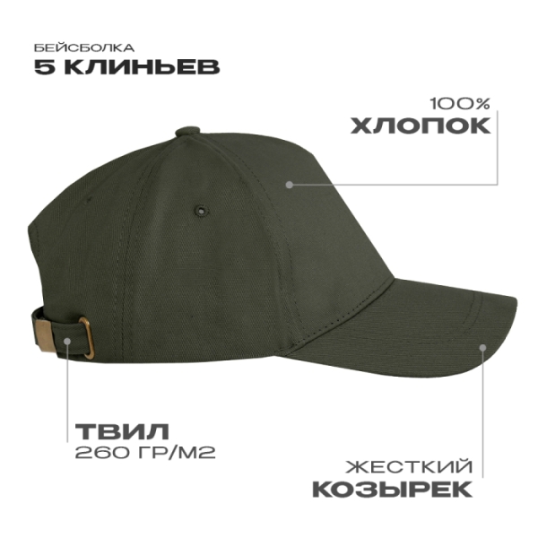 Бейсболка STAN 5 клиньев хлопок, 260, 112