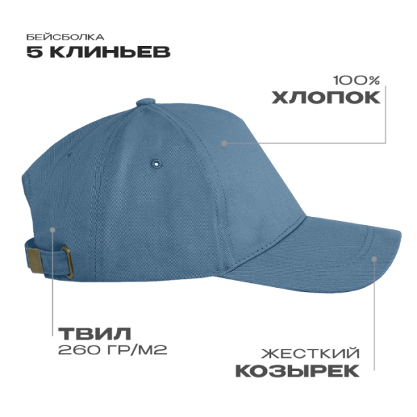 Бейсболка STAN 5 клиньев хлопок 260, 12