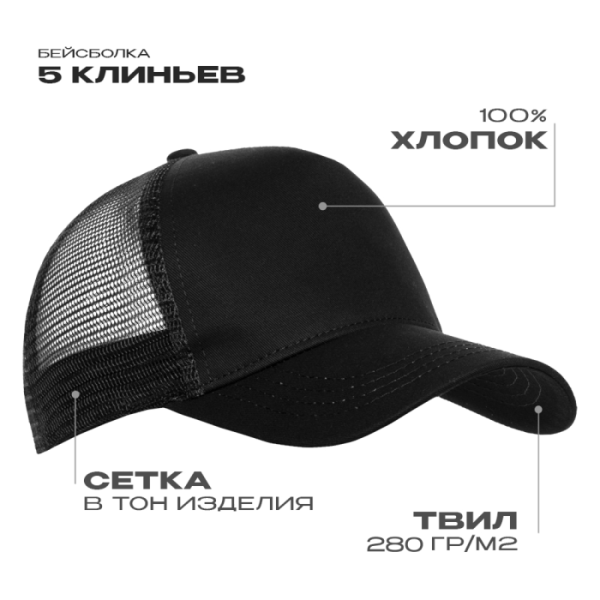 Бейсболка с сеткой STAN 5 клиньев хлопок 280, 05
