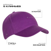 Детская бейсболка STAN 5 клиньев хлопок 150, 10J