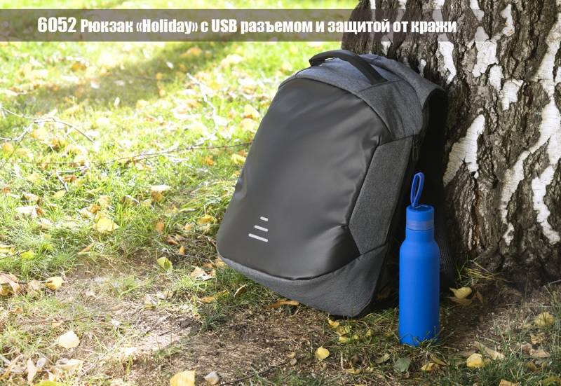 Рюкзак "Holiday" с USB разъемом и защитой от кражи