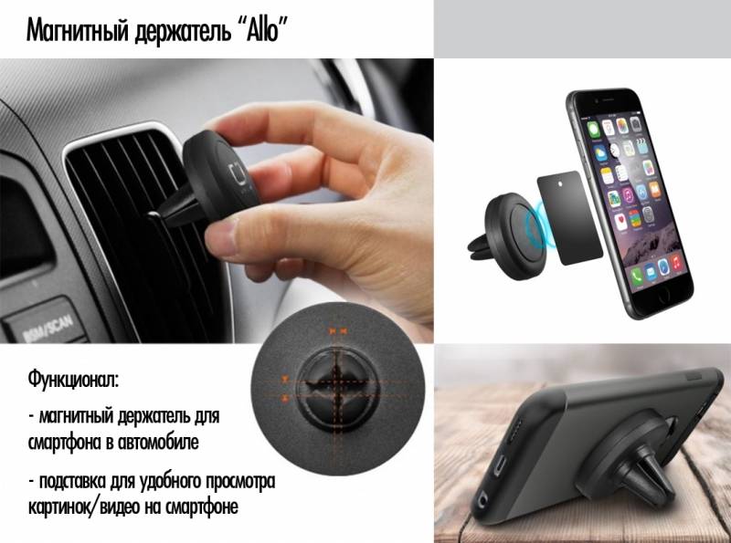 Набор автомобильное зарядное устройство "Slam" + магнитный держатель для телефона "Allo" в футляре, покрытие soft touch