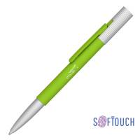 Ручка шариковая "Clas", покрытие soft touch, зеленое яблоко с серебристым