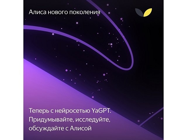 Умная колонка ЯНДЕКС Станция Макс с Алисой, с Zigbee, 65 Вт, цвет: графит (YNDX-00053K)