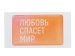 Стикер смоляной прямоугольник мини 1 шт, 3х5 см, пресет