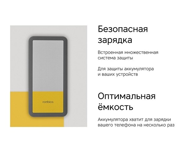 Внешний аккумулятор Rombica NEO Bright 4C, желтый