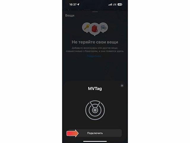 Поисковый трекер для устройств Apple «MVTAG», белый