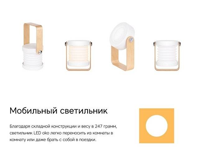 Rombica LED Oko, белый/дерево