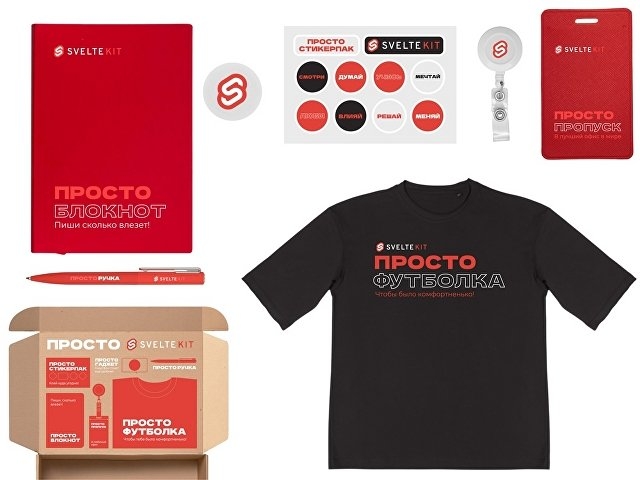 Welcome pack «Simple kit», красный