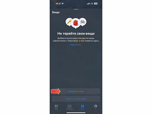 Поисковый трекер для устройств Apple «MVTAG», белый