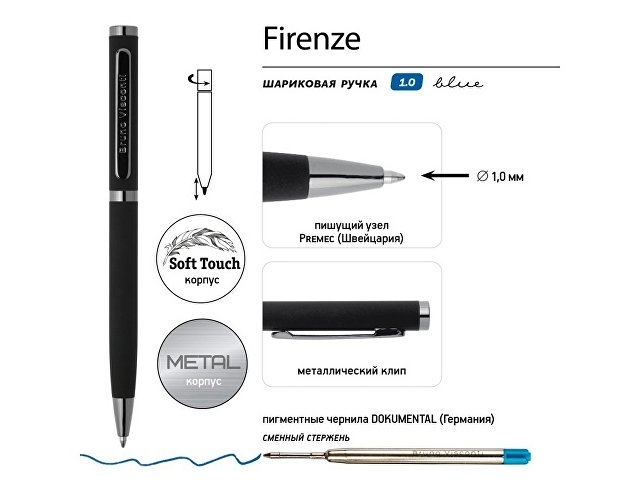 Ручка "Firenze" шариковая автоматическая софт-тач, черная