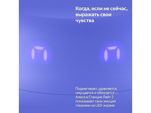 Умная колонка ЯНДЕКС Станция Лайт 2 с Алисой на YaGPT, 6 Вт, цвет: фиолетовый (YNDX-00026VIO)