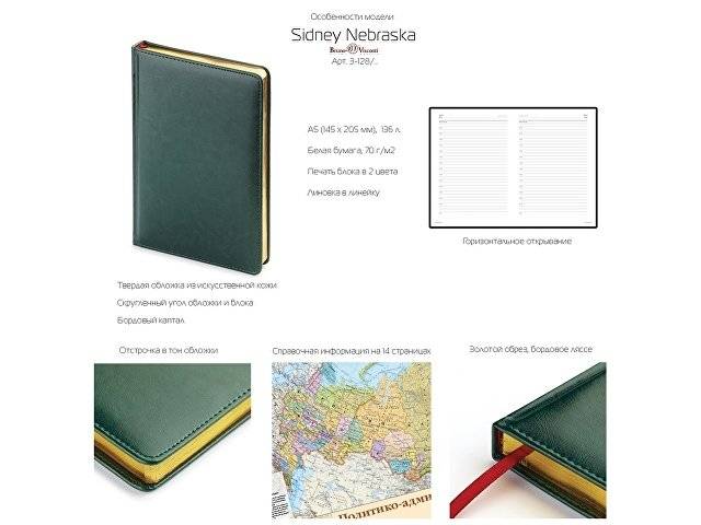 Ежедневник А5 датированный «Sidney Nebraska» 2025, коричневый