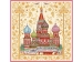 Платок "Собор Василия Блаженного"