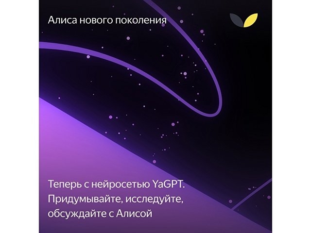 Умная колонка ЯНДЕКС Станция Мини с часами, 10 Вт, с Алисой, цвет: красный (YNDX-00020R)