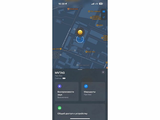 Поисковый трекер для устройств Apple «MVTAG», белый