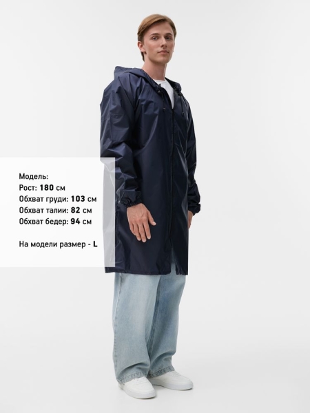 Дождевик Rainman Zip, темно-синий