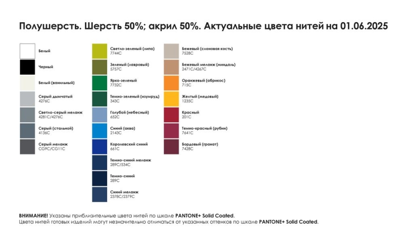 Плед на заказ Remit Plus, L, полушерсть