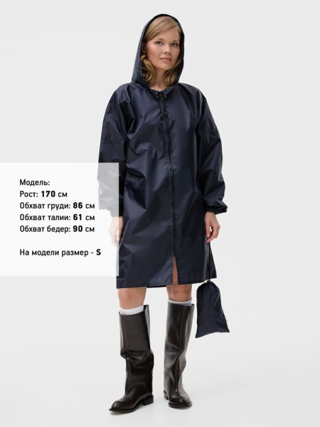 Дождевик Rainman Zip, темно-синий