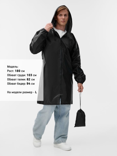 Дождевик Rainman Zip, черный