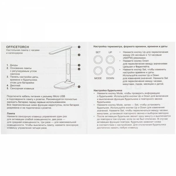 Настольная лампа с часами и календарем Office Torch, белая