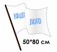 Флаг тканевый, флажная сетка, прошивка (карман), 50*80см